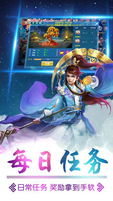 飛仙奇緣