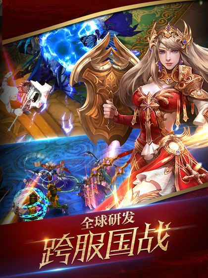 逆戰(zhàn)神魔
