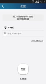 格力智聯(lián)