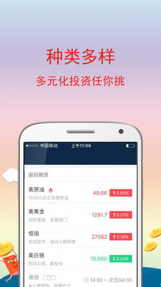 中源期貨寶