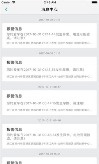 神騎出行
