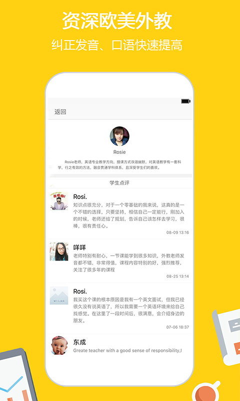 外教微課堂