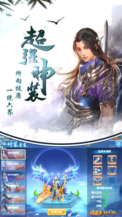 斗破仙劍 游戲