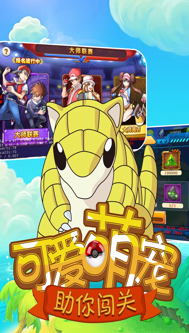 口袋妖怪超進(jìn)化果盤版