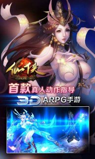 大仙俠
