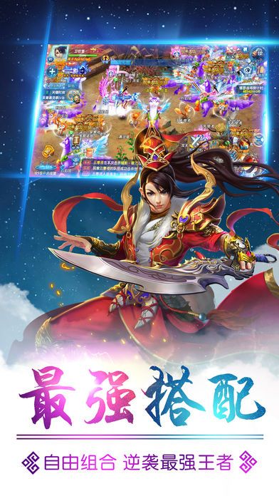 飛仙奇緣