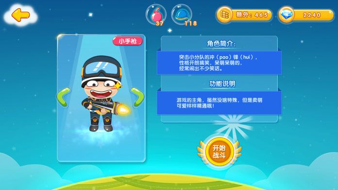 憤怒的小兵