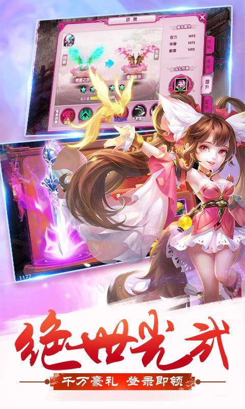 御靈降妖 游戲