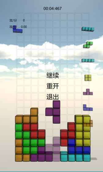俄羅斯方塊純粹