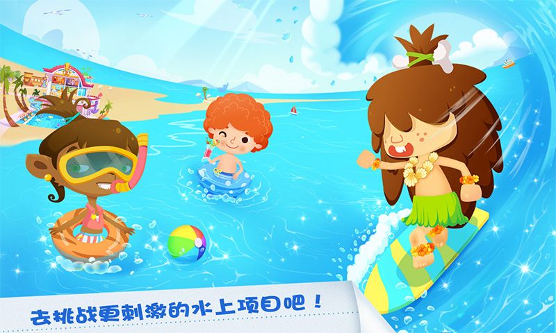 糖糖假日：海濱酒店