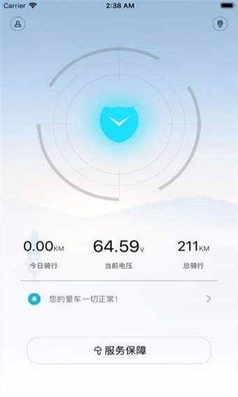 神騎出行