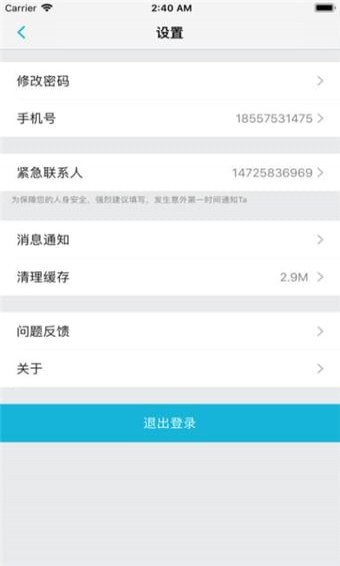 神騎出行