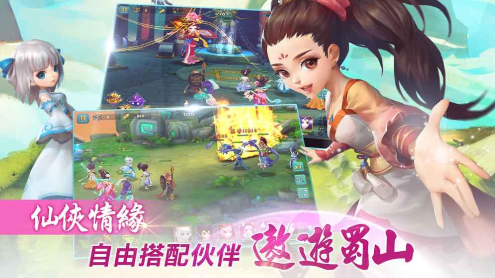 蜀山劍魂