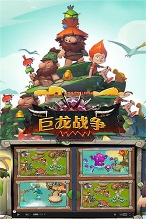 巨龍戰爭