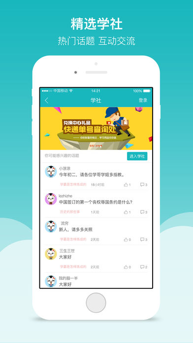 全品學(xué)堂