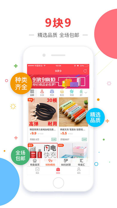購(gòu)物寶