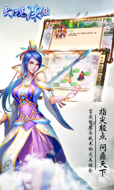 幻境誅仙
