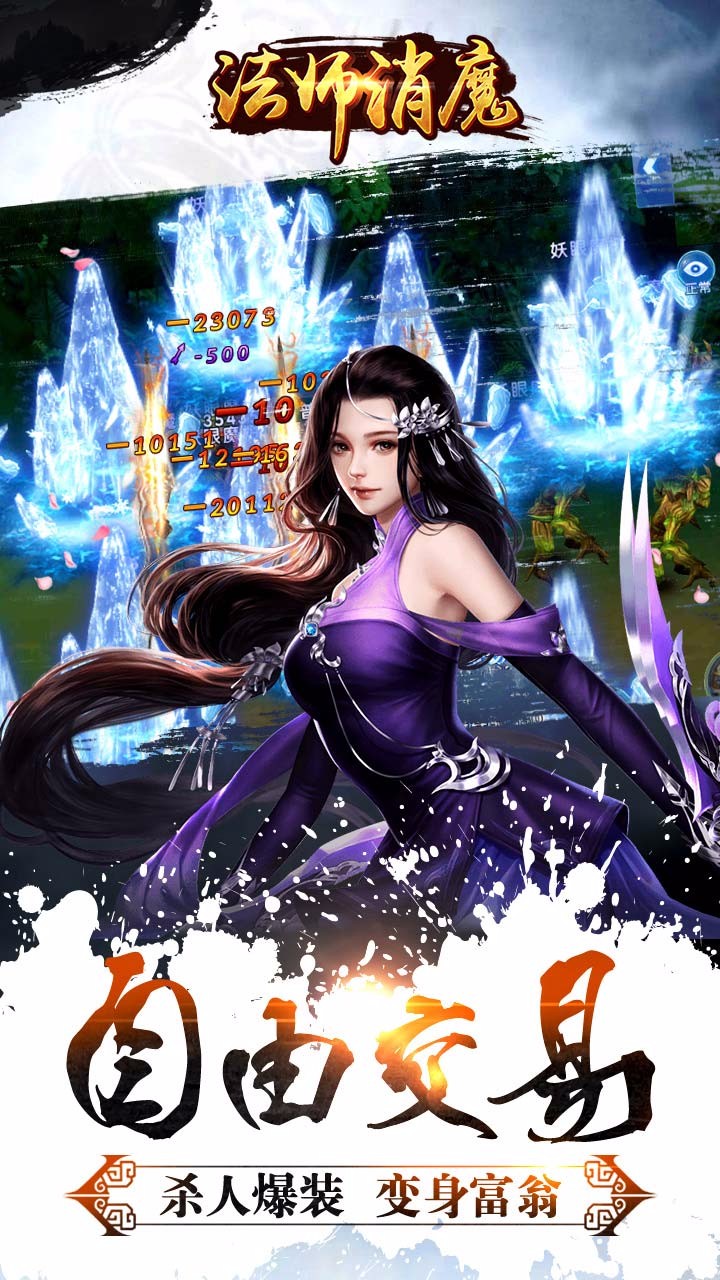 法師消魔果盤版