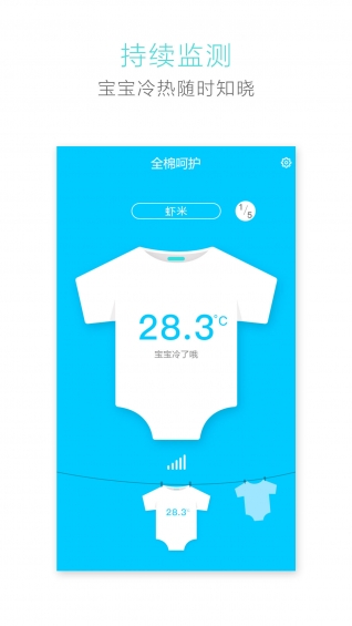 全棉呵護(hù)