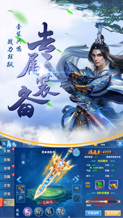 斗破仙劍 游戲