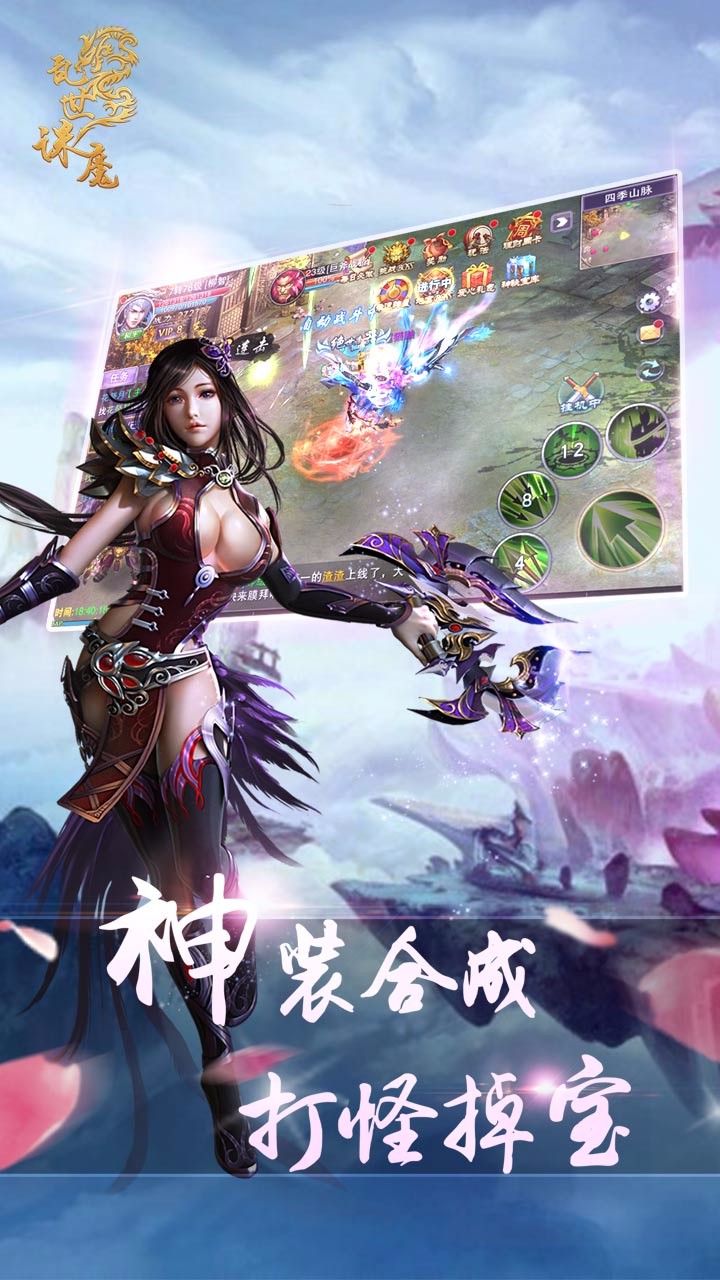 亂世誅魔 果盤版