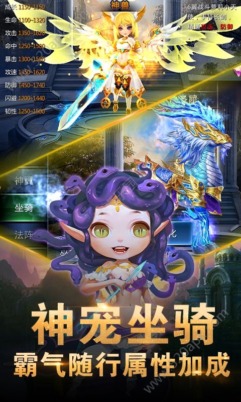 龍魂召喚