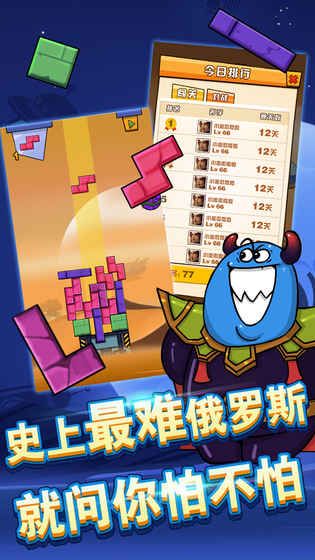 逆轉(zhuǎn)俄羅斯