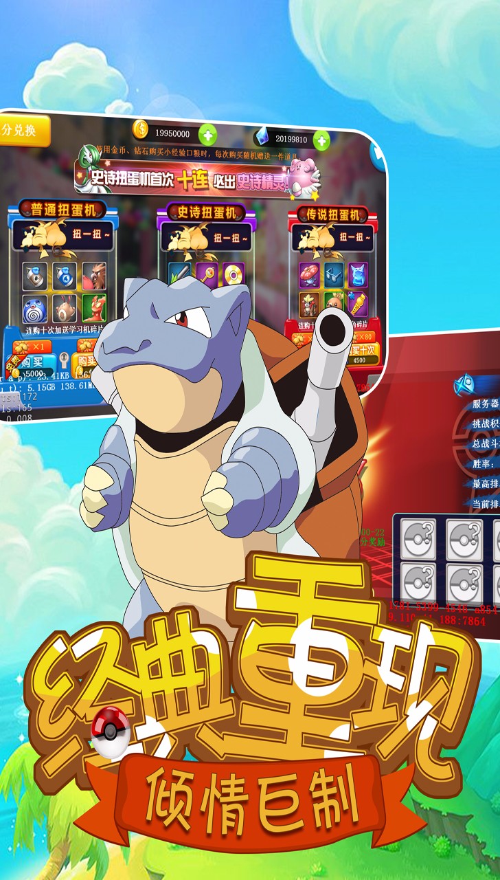 口袋妖怪超進(jìn)化果盤版