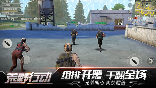 荒野行動(dòng) 游戲