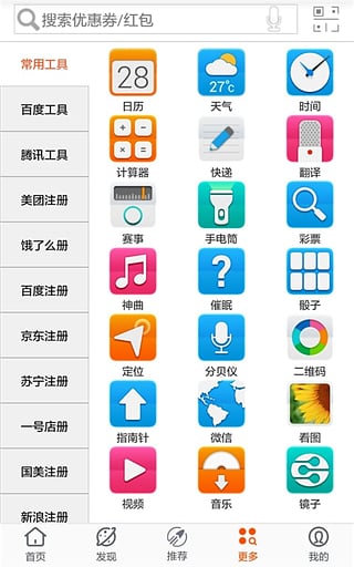 天天愛優惠