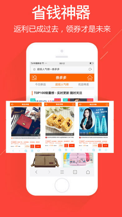 券多多軟件