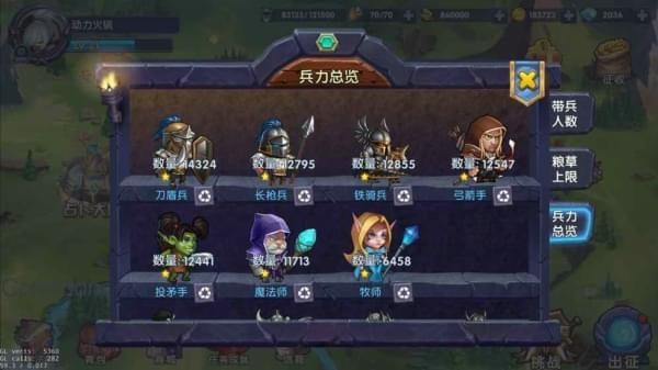 兵與法之歌
