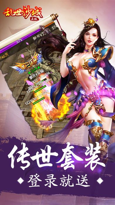 亂世沙城