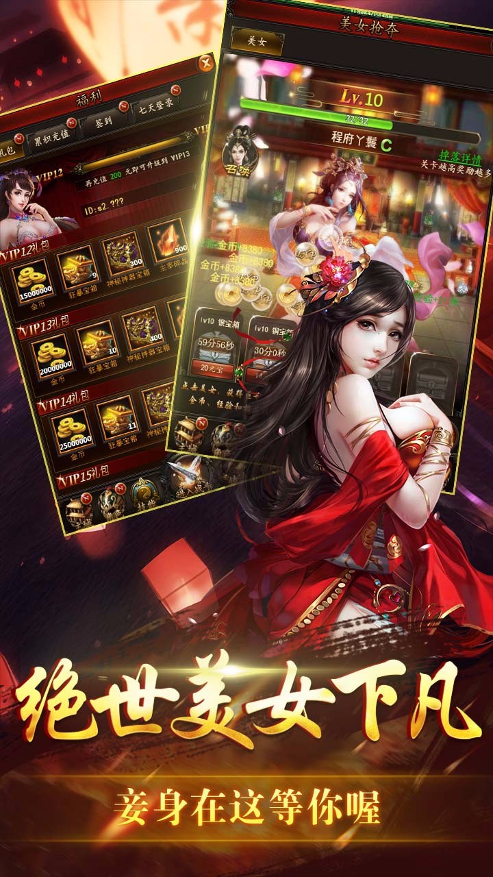 屠龍來了 果盤版