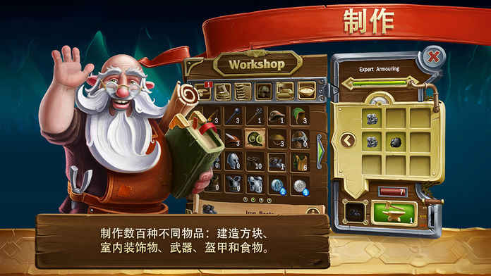 打造世界 游戲