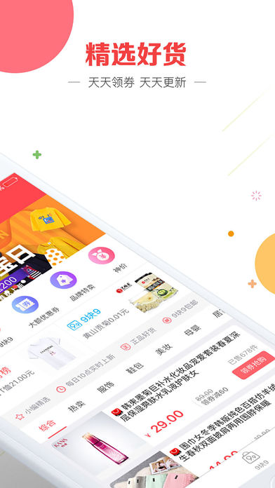 購(gòu)物寶