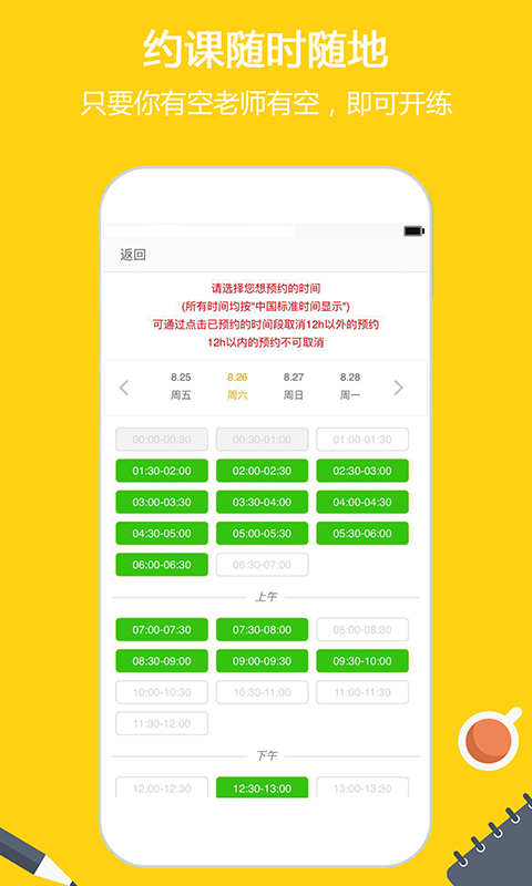 外教微課堂
