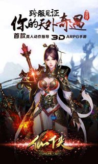 大仙俠