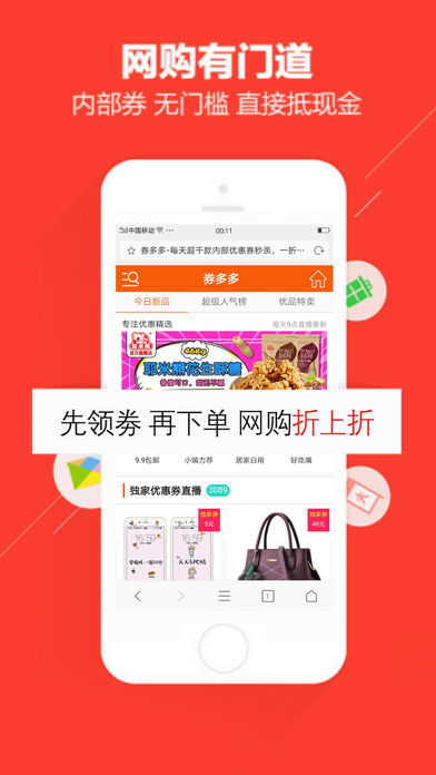 券多多