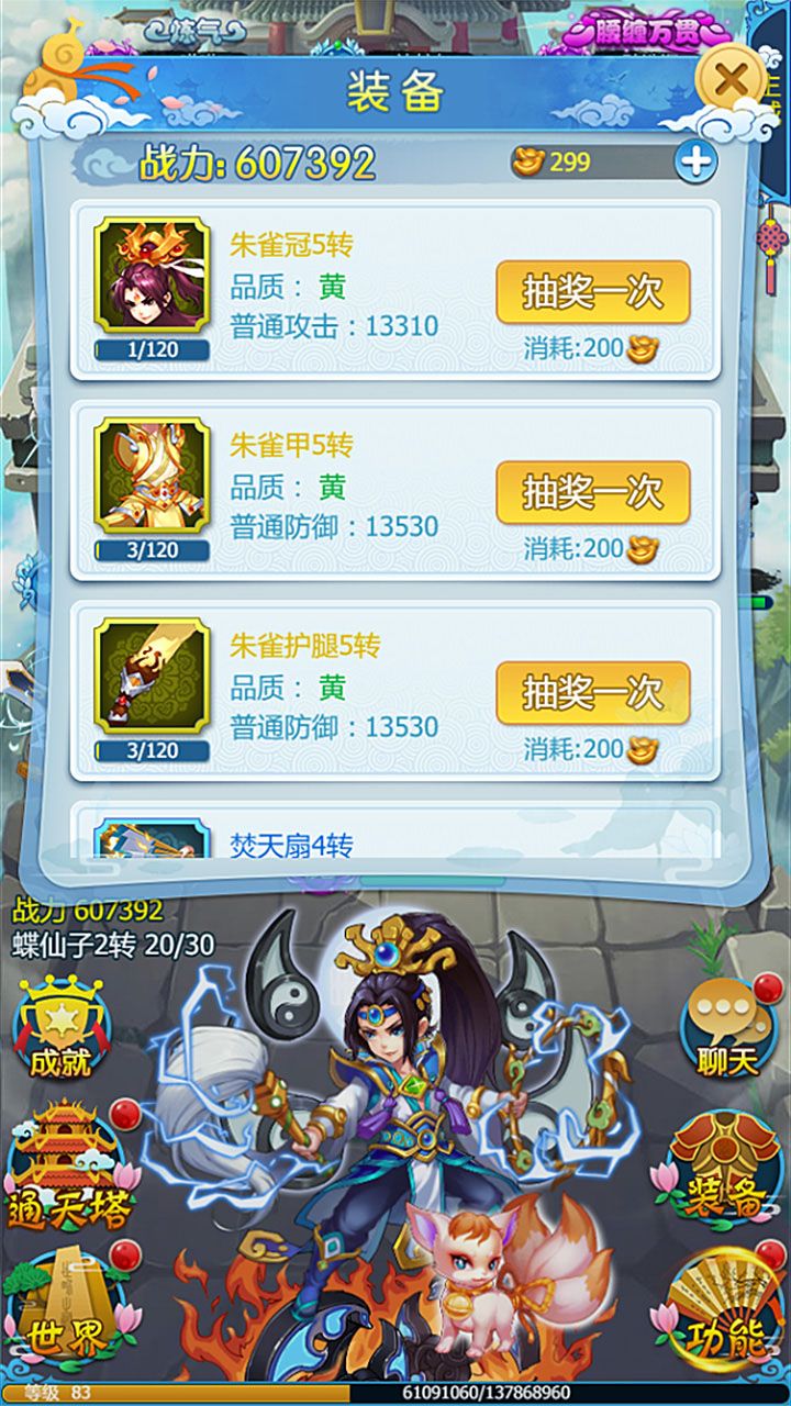 修仙靠搶怪