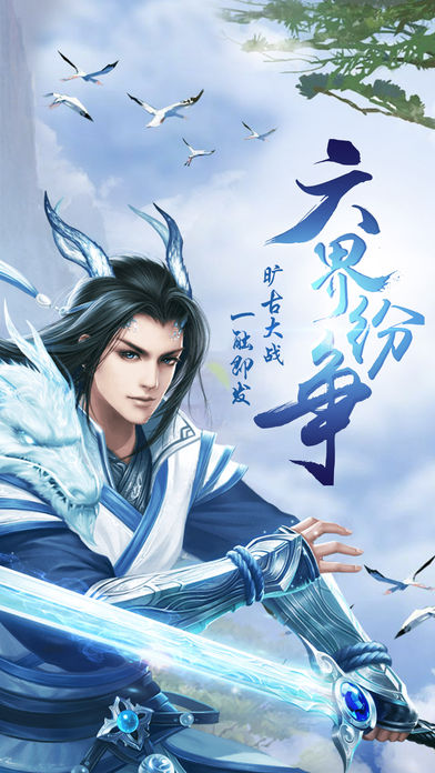 斗破仙劍 游戲