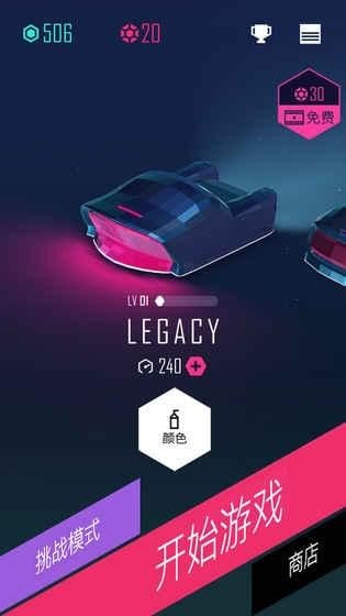 電音超跑