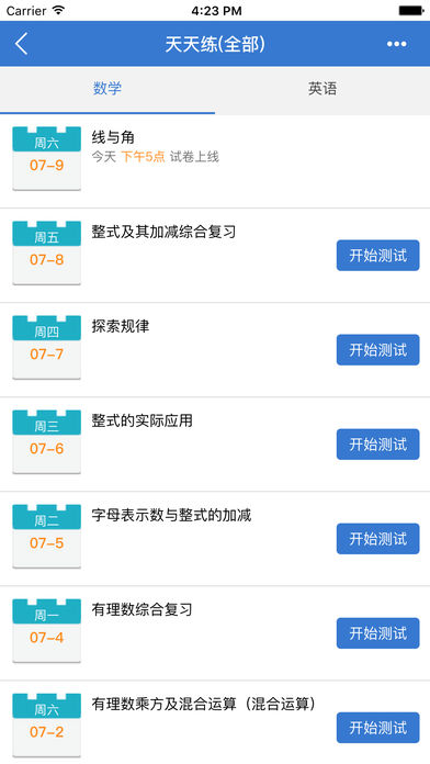 眾享教育