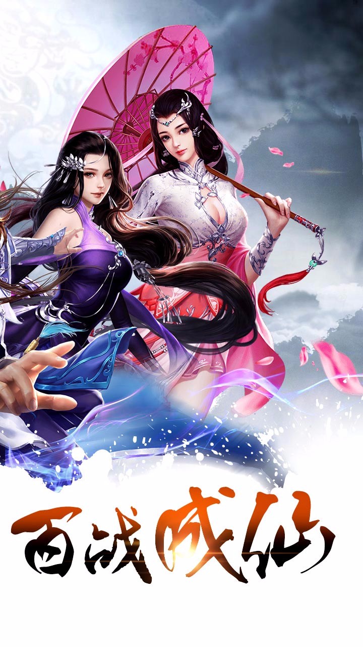 法師消魔果盤版
