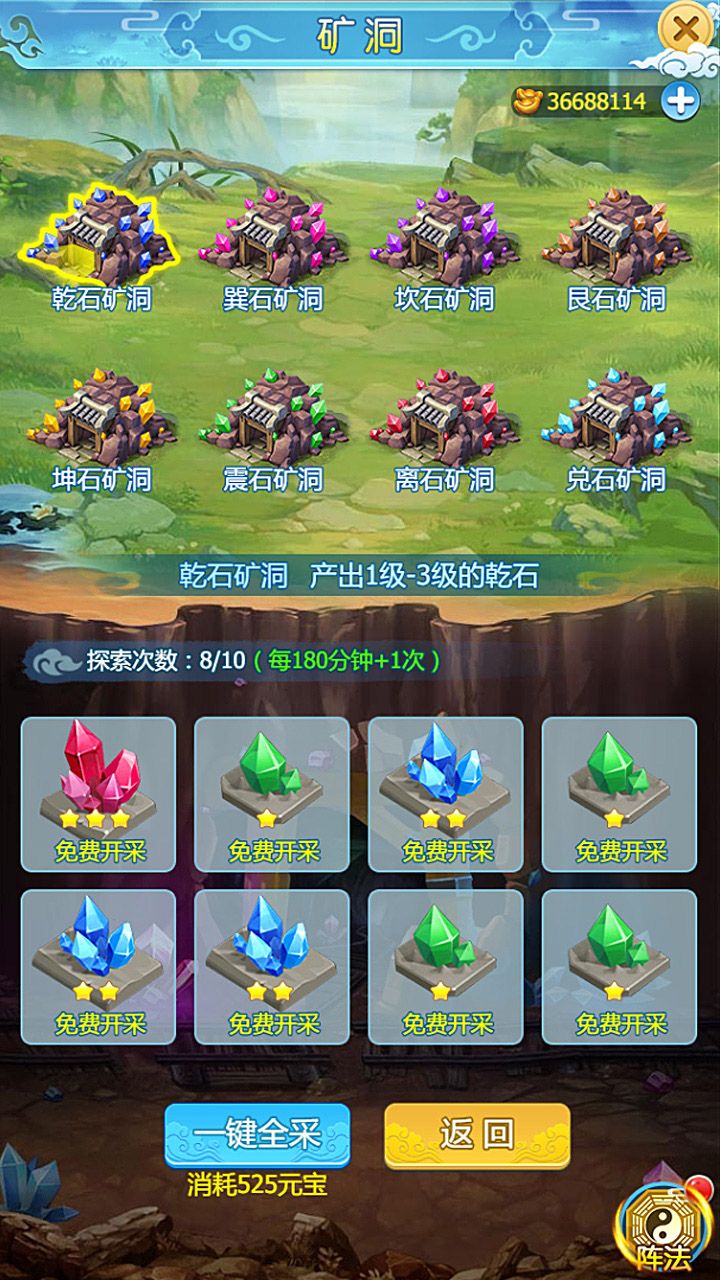 修仙靠搶怪