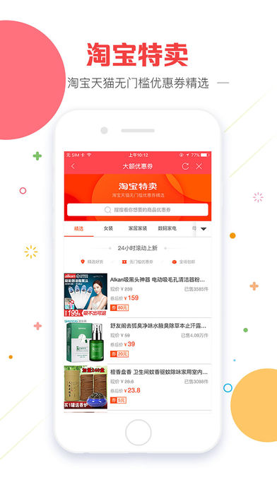 購(gòu)物寶