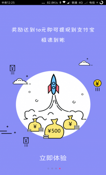 惠來寶