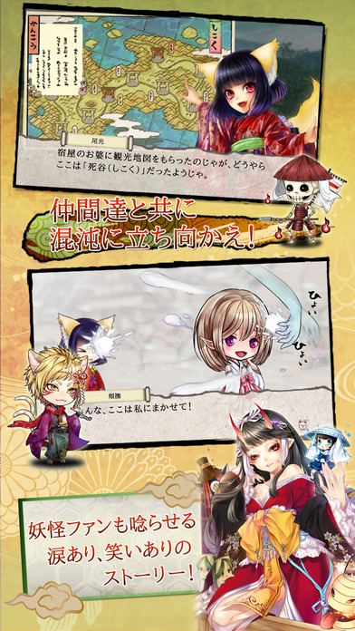 妖怪百鬼夜行極