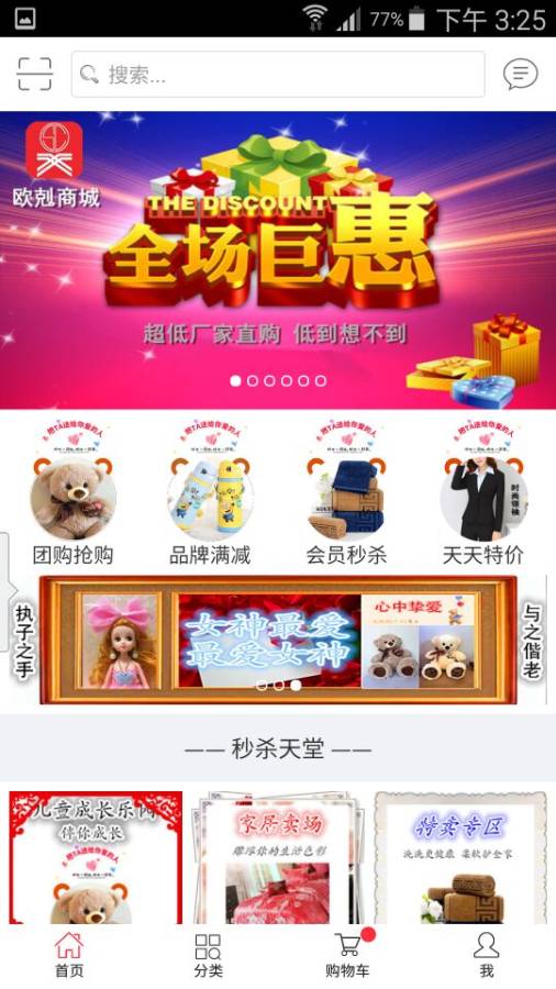 訂貨365