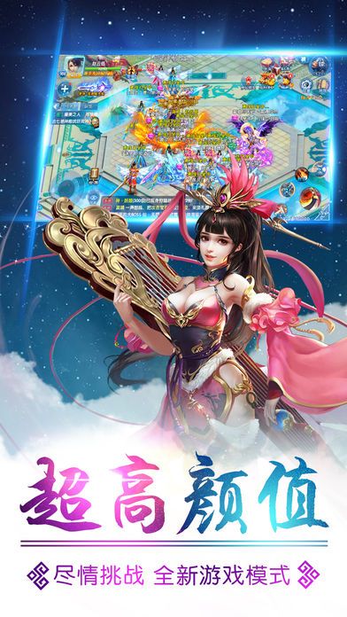 飛仙奇緣